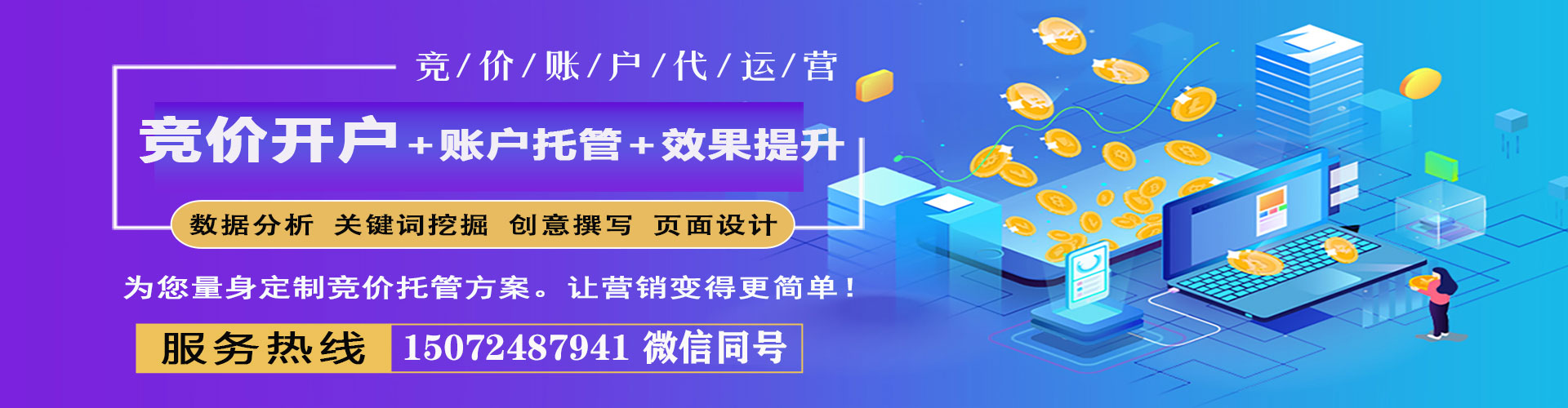 东乌珠穆沁旗百度竞价开户