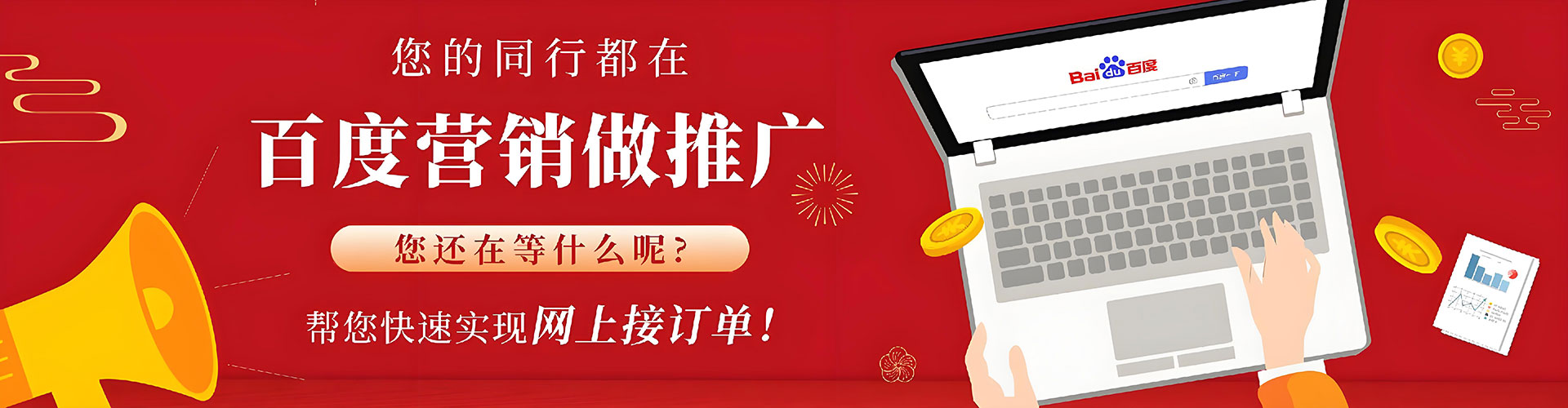 东乌珠穆沁旗百度推广运营